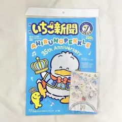 【新品】サンリオキャラクターズ　いちご新聞　7月号　いちご新聞50thMIX