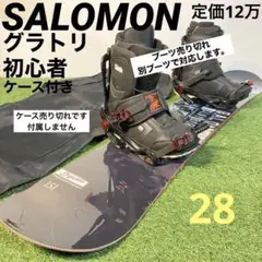 定価12万円相当★メンズグラトリ初心者向けスノーボードセット,SALOMON