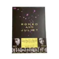 2025年最新】dvd ロミオとジュリエット 佐藤健の人気アイテム