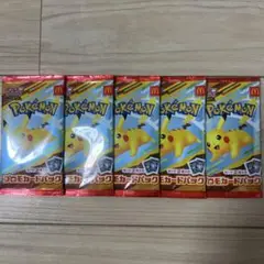 ポケモン　プロモカードパック　未開封　5個セット