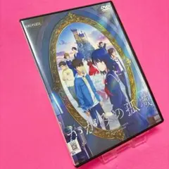 【新品ケース】かがみの孤城('22「かがみの孤城」製作委員会)」DVD レンタル