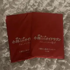 小林さんちのメイドラゴン　さみしがりやの竜　3周目入場者特典