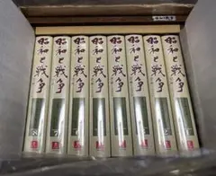 『美品』ユーキャン　昭和と戦争 全8巻セット 解説書付き　専用木製ケース