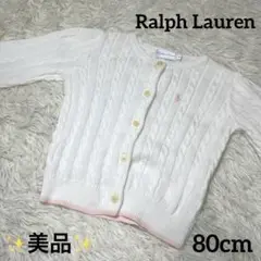 Ralph Lauren ホワイト カーディガン 80cm