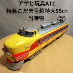 2025年最新】アサヒ玩具 atcの人気アイテム - メルカリ