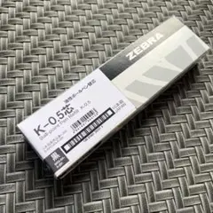 ゼブラ 油性ボールペン替芯 ジムノック K-0.5芯 黒 10本