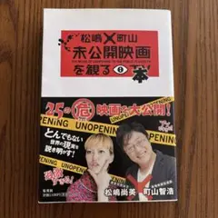 未公開映画を観る本