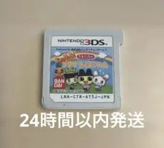 【24時間以内発送】3DS ソフト　たまごっち ぷちぷちおみせっち ちょ〜りっち