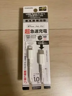【開封後未使用】多摩電子工業　Lightningケーブル1m