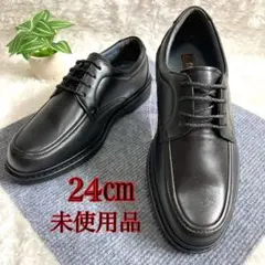 【未使用品】 フローシャイム 革靴 本革 ビジネス カジュアル 24㎝ 4E