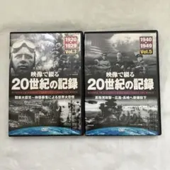 映像で綴る20世紀の記録 DVD 全10巻セット ダイアナ妃 ケネディ大統領 Amazon.co.jp: 映像で綴る20世紀の記録 DVD10巻セット
