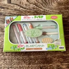 ジェニーとティモテのおしゃれペンセット