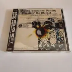 ★未開封★ BLOODY IMITATION SOCIETY NO NEED BLOODY IMITATION SOCIETY 完売間近！！ - メルカリ
