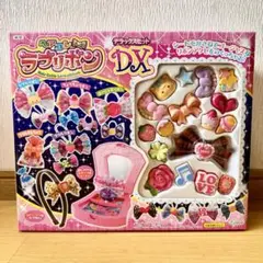 未開封！ヘアコレ ラブリボンDX デラックス セット