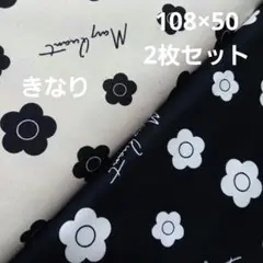 マリークワント生地　MARYQUANT　きなりと黒　50c2枚 ミニデイジー花柄