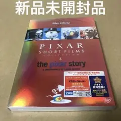 ピクサー・ショート・フィルム＆ピクサー・ストーリー 完全保存版 [DVD]