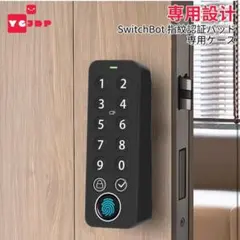★未使用★For SwitchBot 指紋認証パッド ケース　ブラック　シリコン