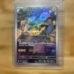 ピカチュウ AR SV2a ポケモンカード151 173/165