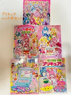 【5冊セット】プリキュア ムック本セット②デリシャスパーティープリキュア