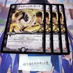 NO.11233 ウェディングゲート プロモ