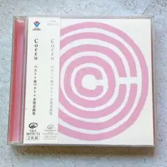 Cocco ベスト+未発表曲集 2枚組