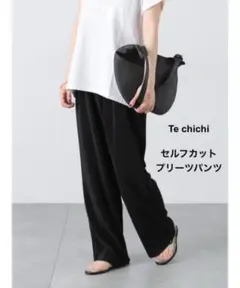 テチチ セルフカットプリーツパンツ