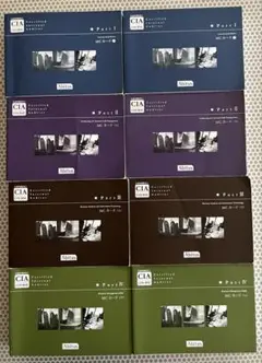 【CIA 公認内部監査人】 アビタス MCカード Part 1〜4 8冊セット