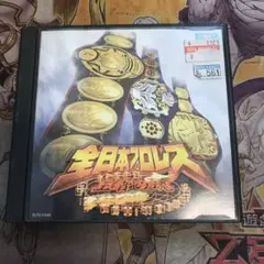全日本プロレス　王者の魂　ps1 ソフト