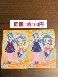 アイプリカード リング3だん 星2 ビビ APR3-048