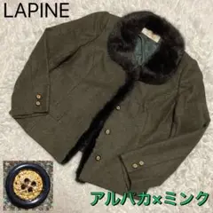 ★オシャレ★ LAPINE BLANCHE アルパカ ミンク ファーコート L