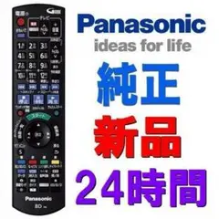 迅速発送 新品 N2QAYB000912 パナソニック DMR-BWT650用