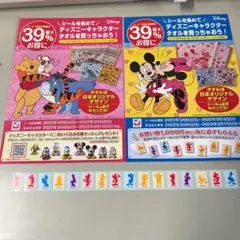 2025年最新】イトーヨーカドー ディズニー シールの人気アイテム