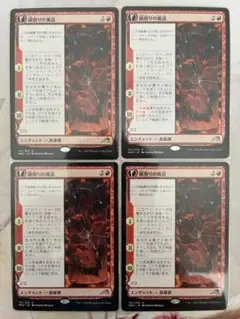 MTG 鏡割りの寓話 4枚セット