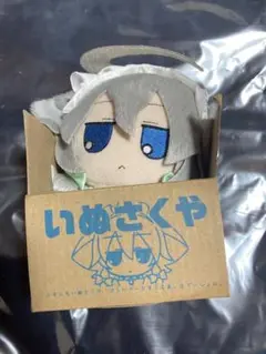 や*ら様 東方Project ふもふもいぬさくや ぷらいべーとすくえあ えでぃし Amazon.co.jp: 東方 ぬいぐるみ ふもふもいぬさくや