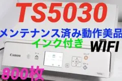 Canon PIXUS プリンター 本体 TS8030 (K05 03a)