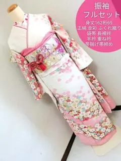 正絹 振袖 フルセット 身丈162cm×裄69cm 金彩 染め分け 成人式 美品