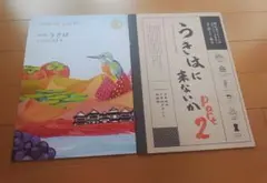 福岡県うきは市のフリーペーパー　タウン誌　うきはに来ないか