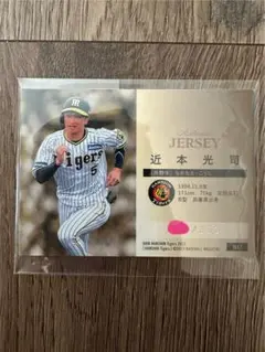 BBM2023 阪神タイガース近本光司選手 メモラビリアカード ジャージーカード