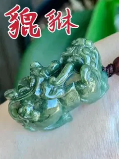 本翡翠 グアテマラ翡翠 親子貔貅⭐️ネックレス 新品08311012