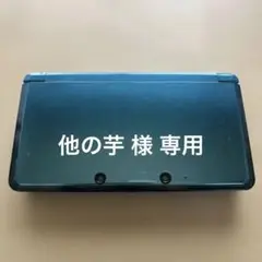 ニンテンドー3DS本体と付属品