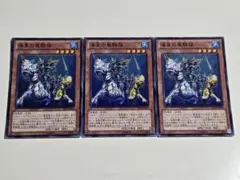 海皇の竜騎隊　スーパーレア　3枚セット