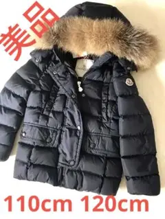 美品 モンクレール キッズ ダウン ロング ジャケット116 120 ネイビー