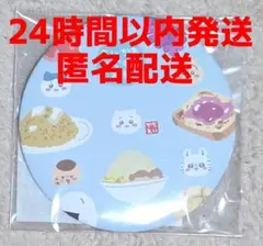 【新品未開封】 ちいかわ もぐもぐ本舗 大きめ缶バッジ うさぎ ハチワレ 京都