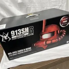 MS-06S Zaku II Head 1/12スケール MS-06S Zaku II Head 1/12スケール 模型製作用品