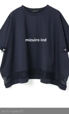 mizuiro ind メッシュミックスワイドプルオーバー