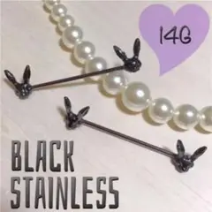 メタルBLACK リアルうさぎ 14g インダストリアル 1点〜