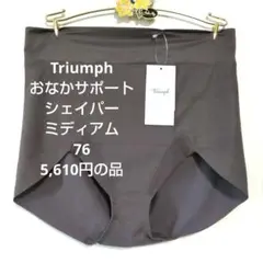76トリンプ♥おなかサポートシェイパー　ミディアム　ショートガードル