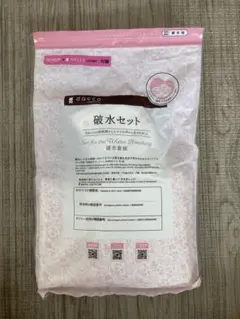 dacco 破水セット