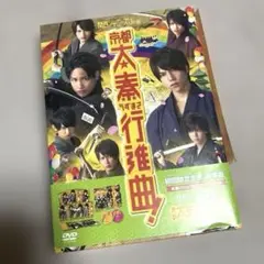 WEST. 関西ジャニーズJr.の 京都太秦行進曲! 初回限定生産豪華版 DVD
