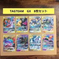 ポケモンカードGX　まとめ売り